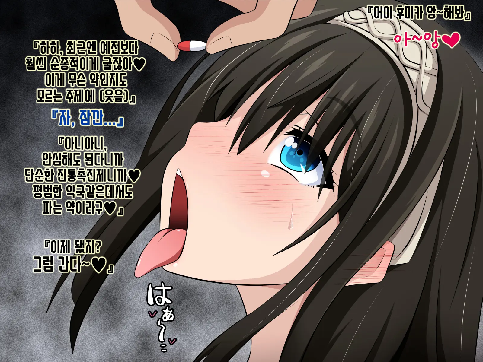 Netorarem@Ster ~Tantou Idol Ga Saimin De Kowasareru~ | 네토라레 마스터ー ~담당 아이돌이 최면으로 망가져 버렸다~